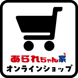 あられちゃん家オンラインショップへのリンク